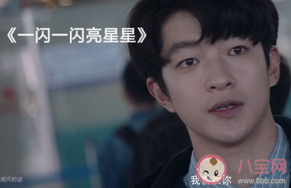 《一閃一閃亮星星》張萬森結(jié)局是什么 張萬森和林北星在一起了嗎