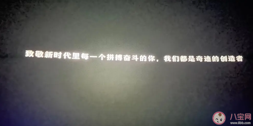 《奇跡·笨小孩》有哪些精彩細(xì)節(jié) 《奇跡·笨小孩》細(xì)節(jié)盤點(diǎn)