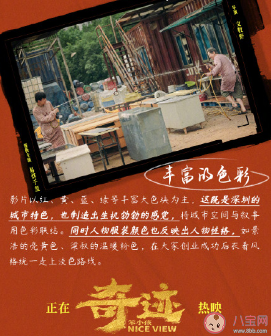 《奇跡·笨小孩》有哪些精彩細(xì)節(jié) 《奇跡·笨小孩》細(xì)節(jié)盤點(diǎn)