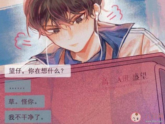 《某某》小說講的是什么故事 《某某》大結局是什么