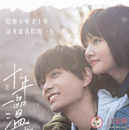 電影《十年一品溫如言》結局是什么 《十年一品溫如言》小說結局怎樣 電影《十年一品溫如言》結局是什么 《十年一品溫如言》小說結局怎樣