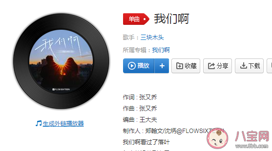 我們啊看過了落葉怎么就沒熬到白雪是什么歌 《我們啊》完整版歌詞在線聽歌