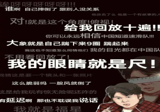 王濛解說經典金句臺詞 王濛解說為什么火了
