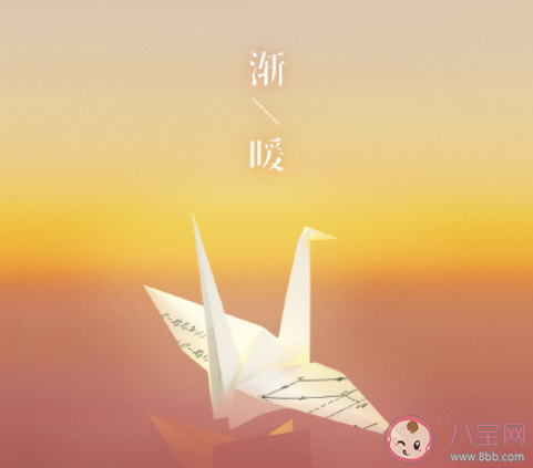 時(shí)代少年團(tuán)新歌《漸暖》歌詞是什么 《漸暖》完整版歌詞在線聽(tīng)歌