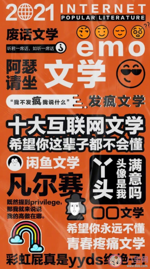 盤點十大互聯網文學 十大互聯網文學是什么 盤點十大互聯網文學 十大互聯網文學是什么