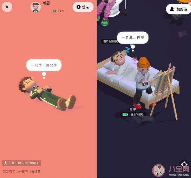 啫喱app是干什么的 啫喱為什么會火