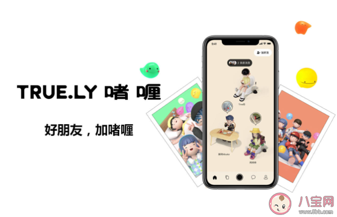 啫喱app是干什么的 啫喱為什么會火