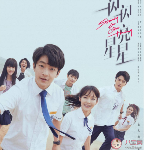 電影版《一閃一閃亮星星》是原班人馬嗎 一閃一閃亮星星什么時候上映 電影版《一閃一閃亮星星》是原班人馬嗎 一閃一閃亮星星什么時候上映