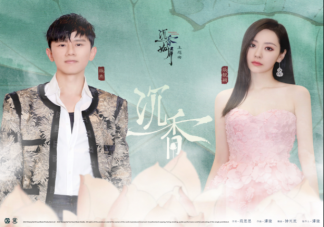 沉香如屑主題曲《沉香》歌詞是什么 《沉香》完整版歌詞在線試聽