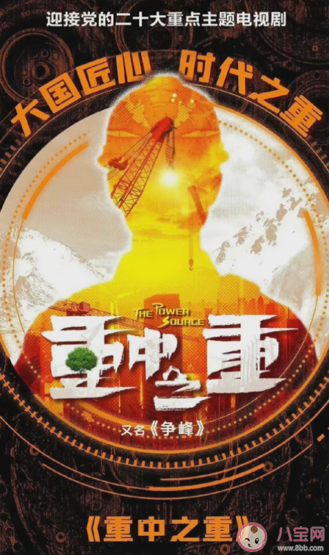 電視劇《重中之重》講述了什么故事 《重中之重》各人物角色介紹