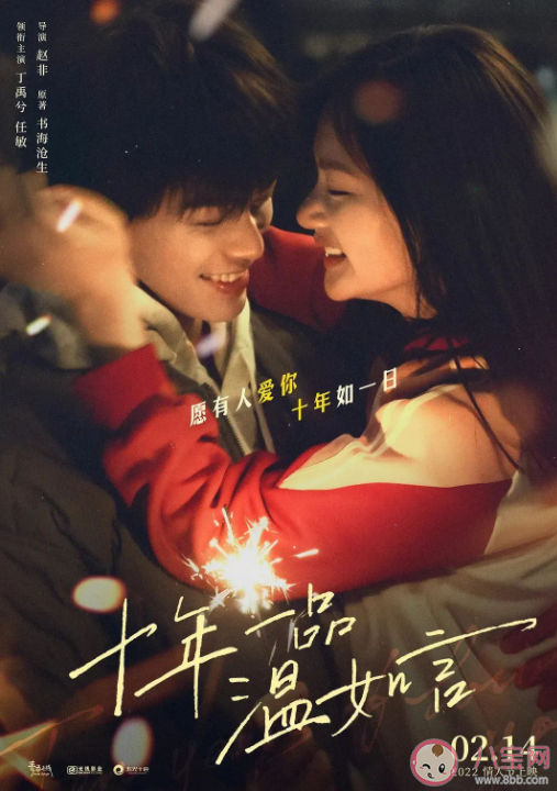 電影《十年一品溫如言》有哪些槽點(diǎn) 《十年一品溫如言》為什么撲街了 電影《十年一品溫如言》有哪些槽點(diǎn) 《十年一品溫如言》為什么撲街了