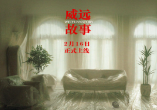 GAI新歌《威遠故事》歌詞是什么 《威遠故事》完整版歌詞在線聽歌