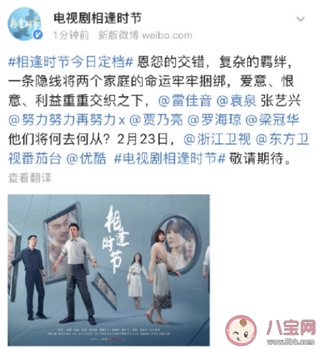 《相逢時節》講述了什么故事 《相逢時節》結局是什么