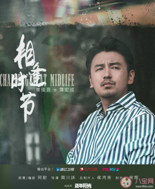 《相逢時節》講述了什么故事 《相逢時節》結局是什么