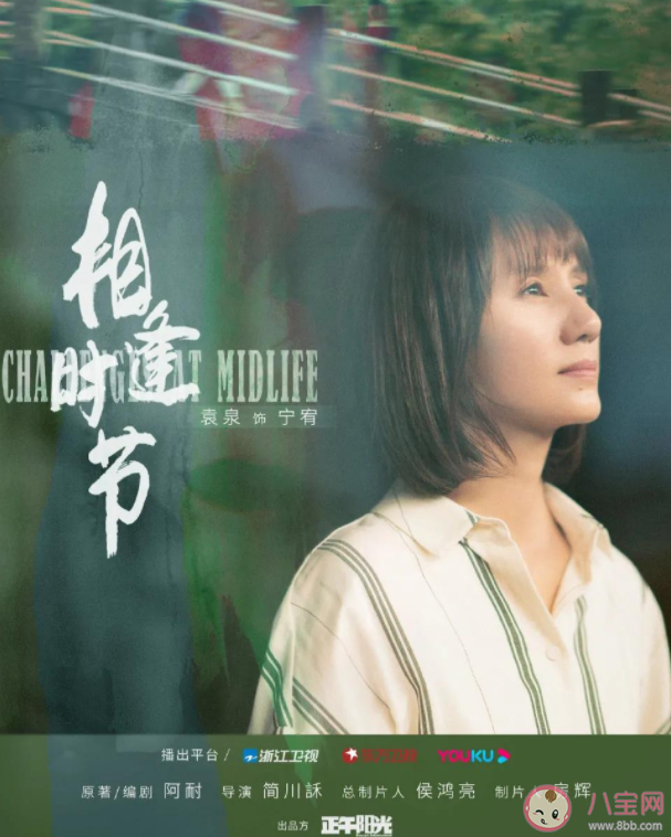 《相逢時節》講述了什么故事 《相逢時節》結局是什么