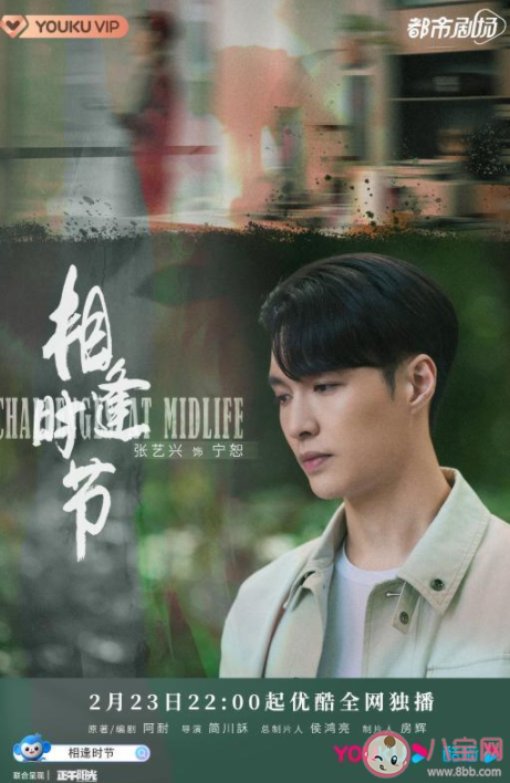 《相逢時節》寧恕結局是什么 寧恕和誰在一起了 《相逢時節》寧恕結局是什么 寧恕和誰在一起了