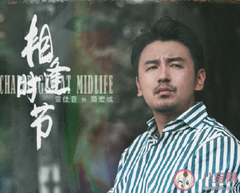 《相逢時節》簡宏成結局是什么 簡宏成的父親是被誰殺的