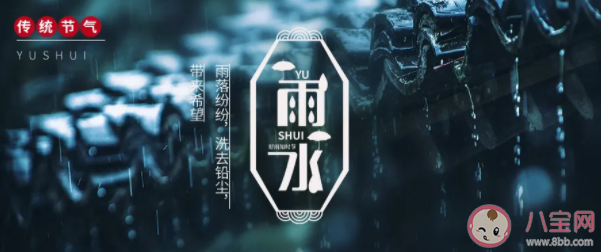 雨水節氣有哪些習俗 雨水節氣禁忌有什么 雨水節氣有哪些習俗 雨水節氣禁忌有什么