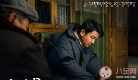 《人世間》周秉昆結(jié)局是什么 周秉昆和鄭娟最后在一起了嗎