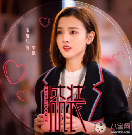 盛裝中李娜的存在有意義嗎 李娜這條線有什么意義