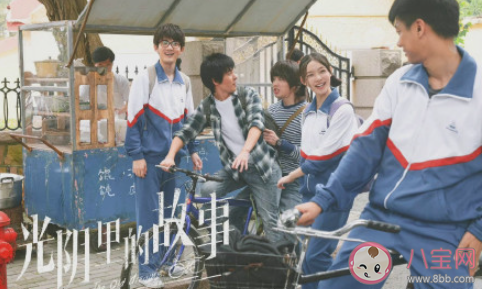 如何評價光陰里的故事 光陰里的故事好看嗎