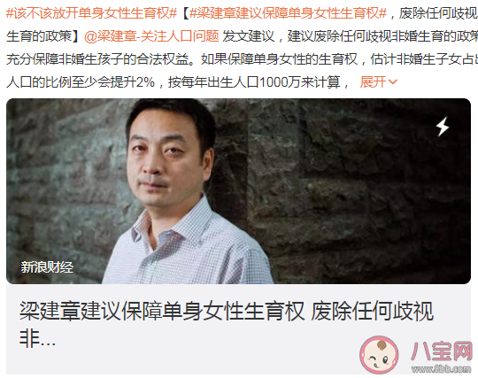 該不該放開單身女性生育權 女性單身生育有哪些利弊