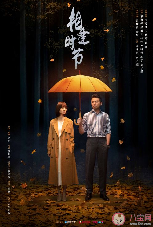 《相逢時節》人物關系圖 寧宥簡宏成最后在一起了嗎