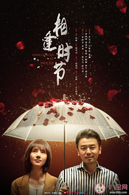 《相逢時節》人物關系圖 寧宥簡宏成最后在一起了嗎