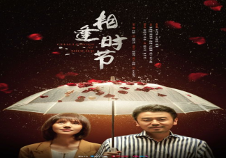《相逢時節(jié)》人物關(guān)系圖 寧宥簡宏成最后在一起了嗎