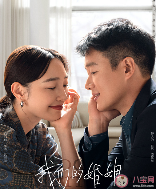 《我們的婚姻》講述了什么故事 沈慧星盛江川結局是什么