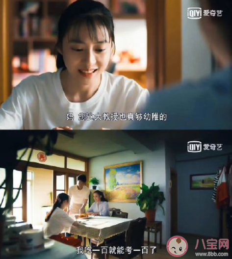 《人世間》周蓉母女真的不顧家嗎 怎樣看待周蓉母女