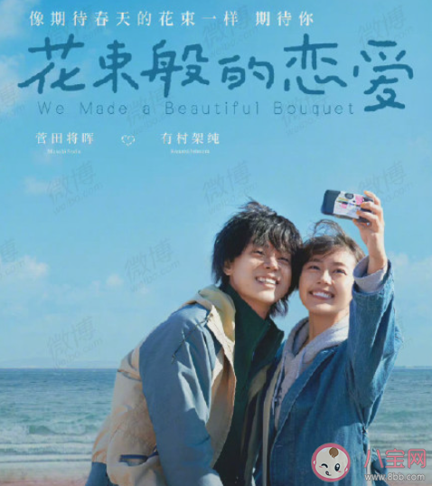 花束般的戀愛為何在中國拿高分 你是怎么看待這部電影的 花束般的戀愛為何在中國拿高分 你是怎么看待這部電影的