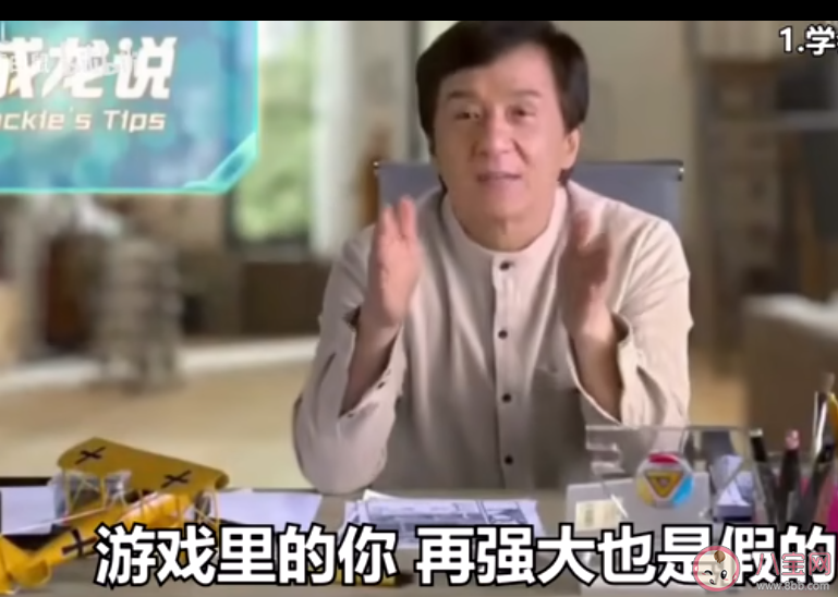 成龍勸游記是什么梗什么意思 成龍勸游記出處來源是哪里 成龍勸游記是什么梗什么意思 成龍勸游記出處來源是哪里