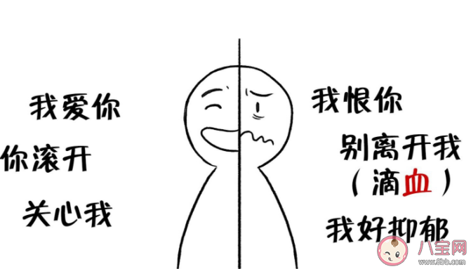 如何判斷對方是不是邊緣型人格 怎么和邊緣型人格相處