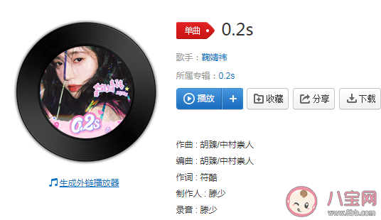 鞠婧祎新歌《0.2s》歌詞是什么 《0.2s》完整版歌詞在線聽歌 鞠婧祎新歌《0.2s》歌詞是什么 《0.2s》完整版歌詞在線聽歌