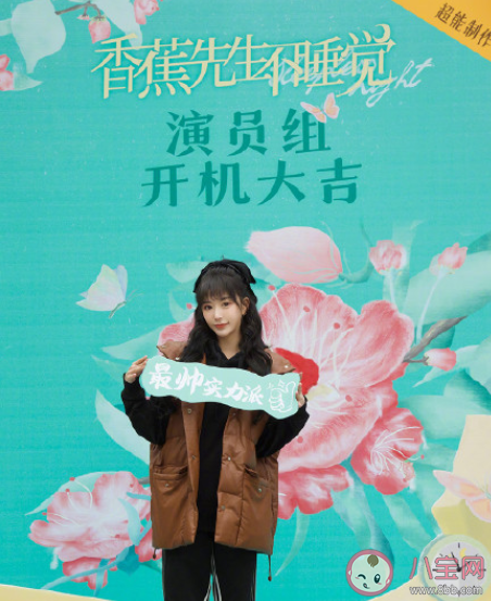 《香蕉先生不睡覺》是根據小說改編的嗎 該劇講述了什么故事