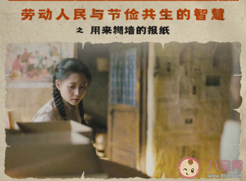 《人世間》有哪些值得深究的細節(jié) 《人世間》值得細品的細節(jié)盤點