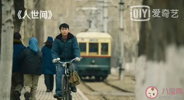 《人世間》取景地在哪里 人世間取景地打卡攻略 《人世間》取景地在哪里 人世間取景地打卡攻略