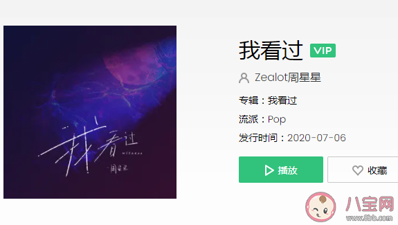 抖音我看過你說好一輩子是什么歌 《我看過》完整版歌詞在線聽歌