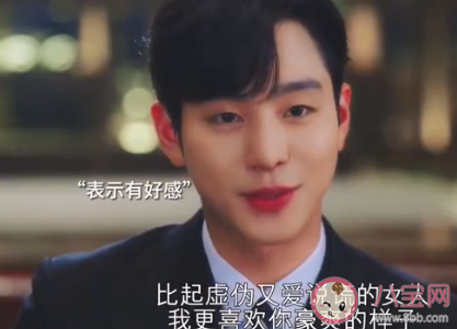 《社內相親》觀后感 《社內相親》劇評