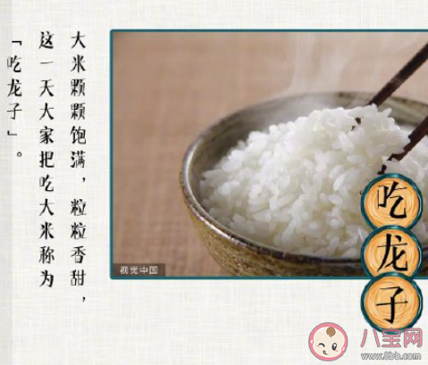 二月二要吃龍食嗎 龍食指的是什么食物