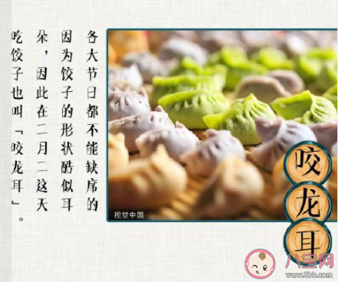 二月二要吃龍食嗎 龍食指的是什么食物