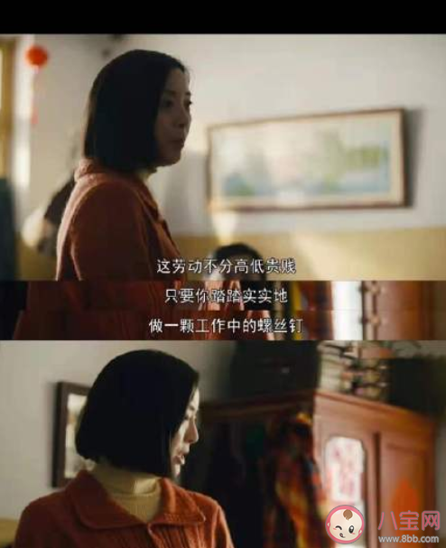 《人世間》帶給你哪些人生感悟 《人世間》經(jīng)典臺(tái)詞句子