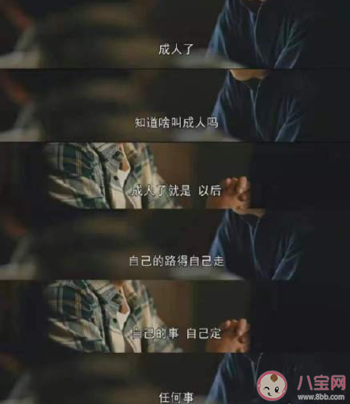 《人世間》帶給你哪些人生感悟 《人世間》經(jīng)典臺(tái)詞句子