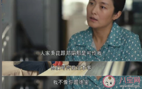 人世間里于虹該跟鄭娟要房子嗎 怎樣看待于虹這個人 人世間里于虹該跟鄭娟要房子嗎 怎樣看待于虹這個人