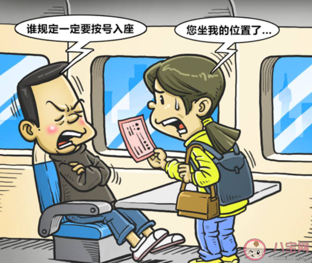 寧愿被罰也要霸座是什么心理 怎樣看待霸座的行為