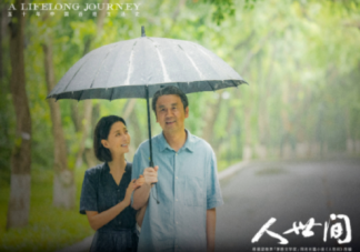 《人世間》帶給你哪些人生感悟 《人世間》經(jīng)典臺詞句子