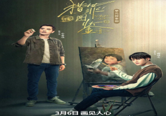 《獵罪圖鑒》好看嗎 《獵罪圖鑒》劇評(píng)