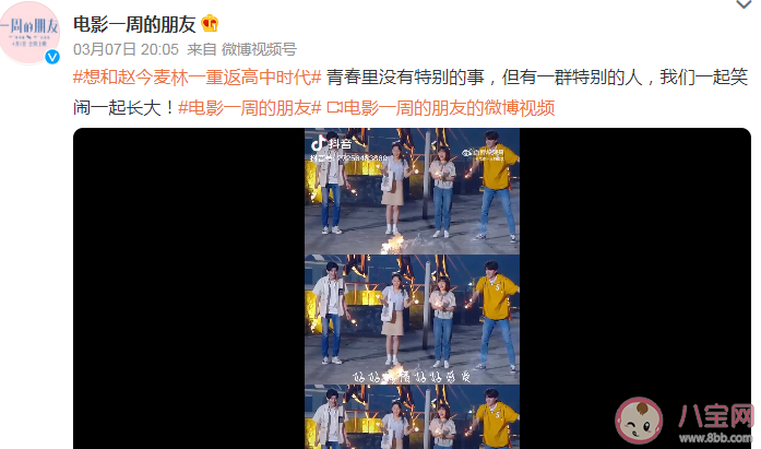 電影《一周的朋友》是根據(jù)什么改編的 《一周的朋友》結(jié)局是什么 電影《一周的朋友》是根據(jù)什么改編的 《一周的朋友》結(jié)局是什么