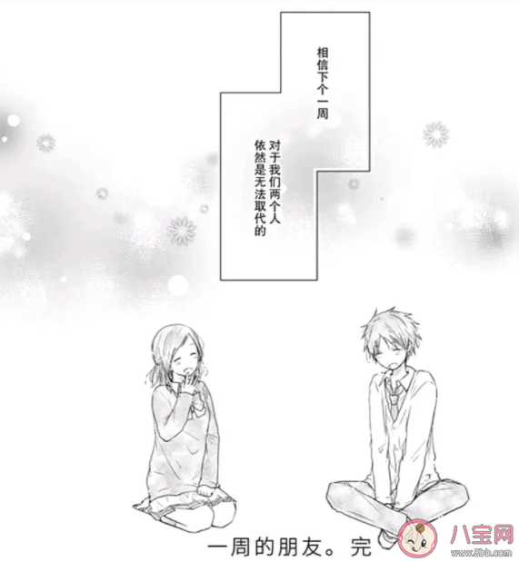 電影《一周的朋友》是根據(jù)什么改編的 《一周的朋友》結(jié)局是什么 電影《一周的朋友》是根據(jù)什么改編的 《一周的朋友》結(jié)局是什么